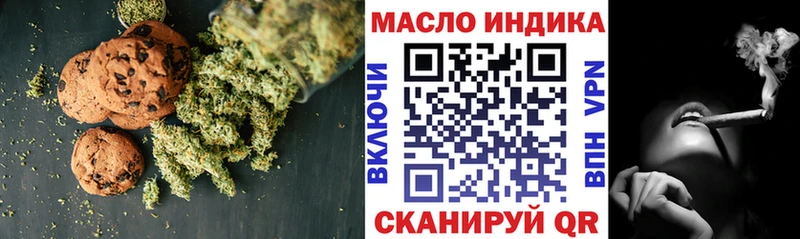 Еда ТГК конопля  Купить  Анапа 