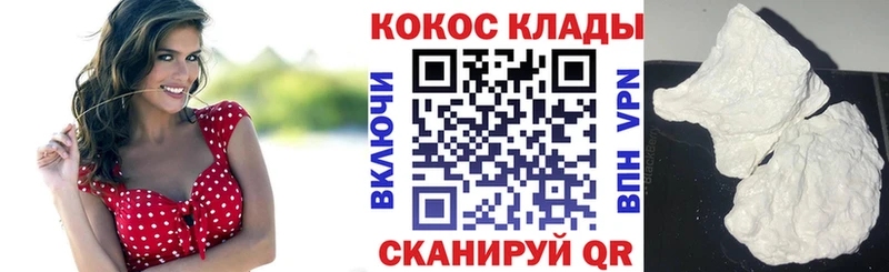 COCAIN Columbia  Купить закладки  Анапа 