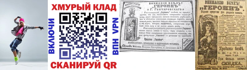 Купить  Анапа  ГЕРОИН гречка 