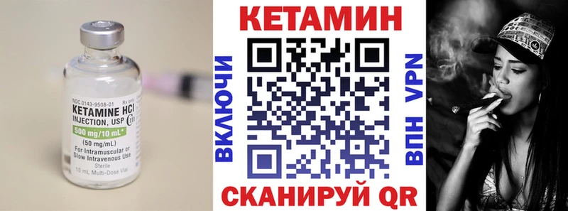 Кетамин ketamine  Купить где  Анапа 