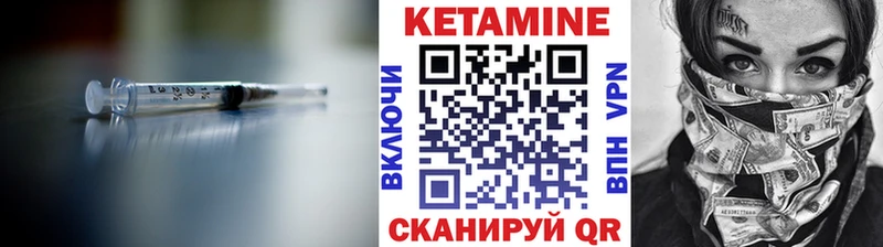 КЕТАМИН VHQ Анапа