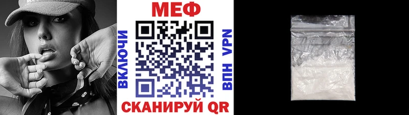 МЕФ mephedrone Анапа