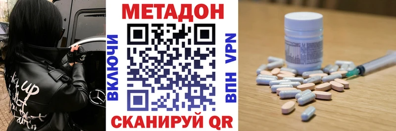 Купить где  Анапа  Метадон methadone 